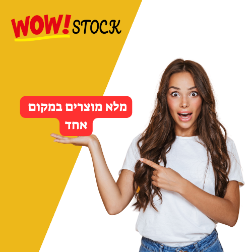 כל המוצרים באתר